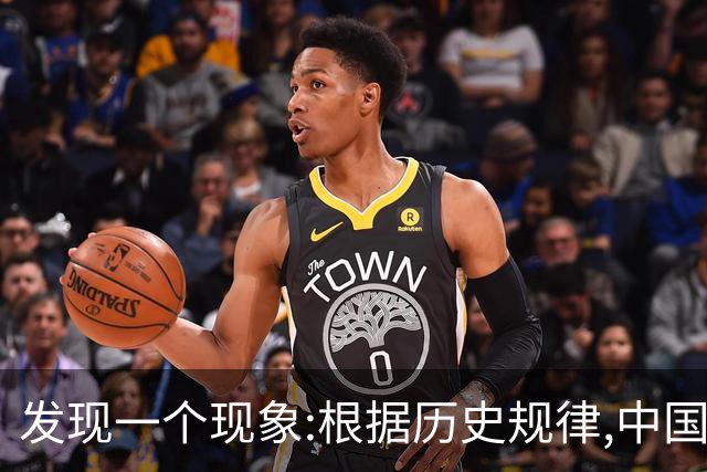 发现一个现象:根据历史规律,中国可能会是地球上最后一个超级大国